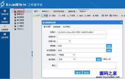 RoadFlowٿƽ̨ 2.7.2