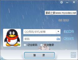 GG即时通讯系统GGTalk 5.5 源码版 演示图