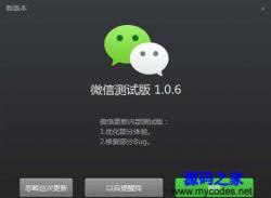 ΢ŵ԰ 2.6.0.56