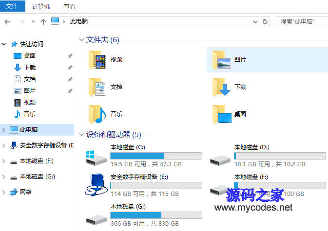 Win10彻底删除onedrive的方法