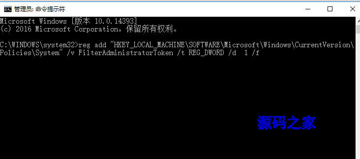 Win10家庭版无法使用内置管理员帐户打开Microsoft Edge
