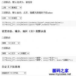 jQueryʡ˵ ʾͼ