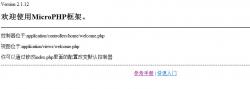 MicroPHP 2.3.3 ʾͼ