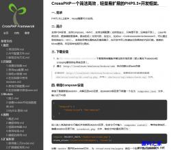 CrossPHP 1.6.0