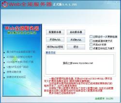 Webȫܷ 3.0.1.255