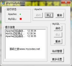 phpStudy(64位) 2014.10.02 演示图