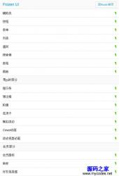 FrozenUI(ƶWEB) 1.3.0