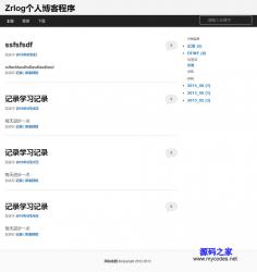 Zrlog˲ͳ 1.7.1