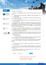 HTML5ѧϱϵͳӦʽģ ʾͼ