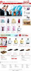 乐度网上商店系统Lodoeshop 10.5 演示图