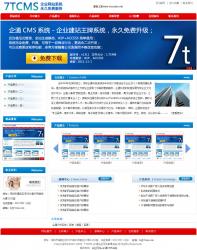 7TCMSͨҵվϵͳ 3.5 ʾͼ