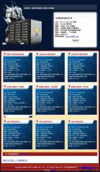 中国嘉洲IDC服务器租用展示平台 1.1