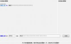 随风多人聊天室 1.1