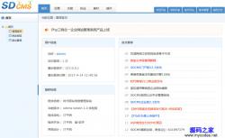 时代微信公众平台管理系统 1.0