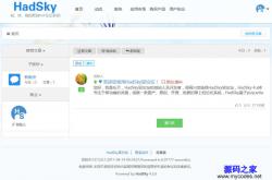 HadSky̳ 5.1.0