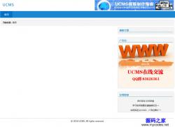 UCMSվϵͳ 1.4.4