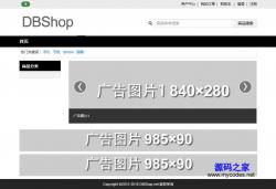 DBShopϵͳ 1.1