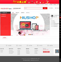 Niushop B2C̳ϵͳ 1.22 ʽ