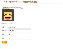 PHP+jQueryͷͼƬüϴ