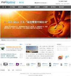 PHPMyWind 5.4