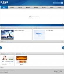 DOYO通用建站系统 2.3 演示图