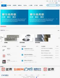 蓝鼎ICMS 3.0.1.258 演示图