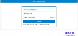 PHP+TXT考试成绩查分系统 7.6