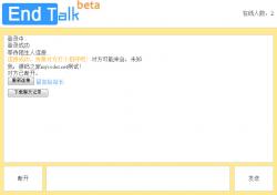 EndTalkϵͳ 1.0