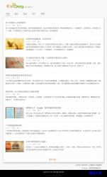PageAdmin个人博客系统 3.0 演示图