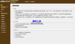 PHPWind 9.0 ģ忪ֲ