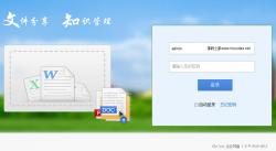 Fly.Box企业网盘 1.8.1 完全版