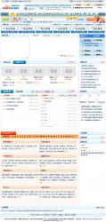 B2Bbuilder(B2B电子商务网站) 7.0.1 演示图